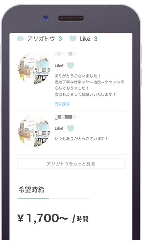 HANOWAのアリガトウ