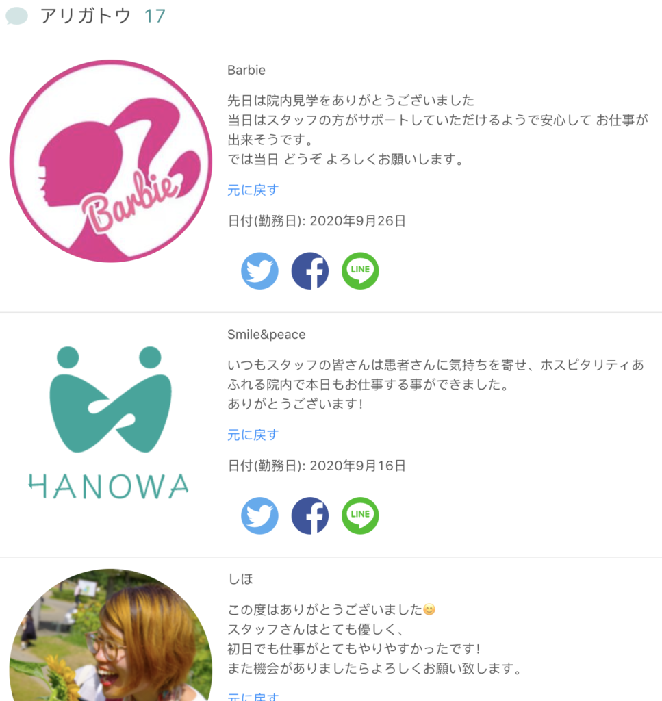 Hanowaでゆりかごから墓場まで Hanowaブログ For Dh