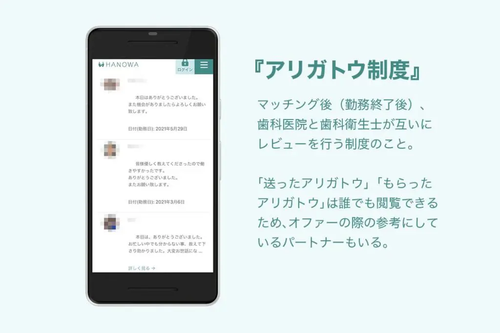 いろんなクリニックで働けるハノワで経験値を高める！転職を繰り返す