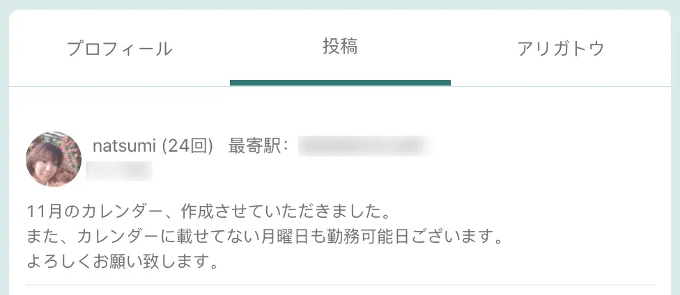 いろんなクリニックで働けるハノワで経験値を高める！転職を繰り返す