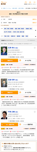 弁護士ドットコム
