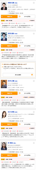 弁護士ドットコム