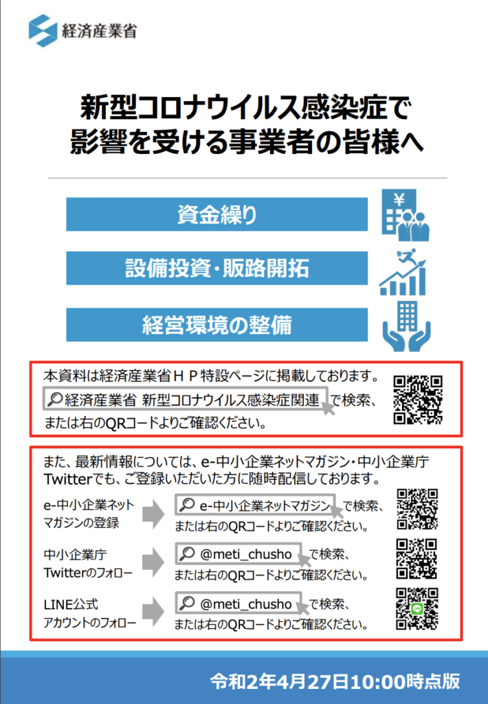 経済産業省pdf