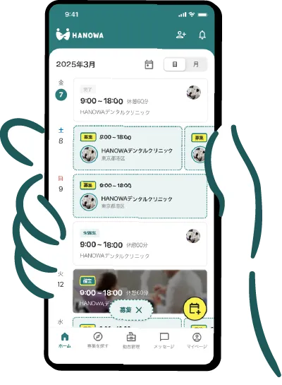 アプリの画面イメージ